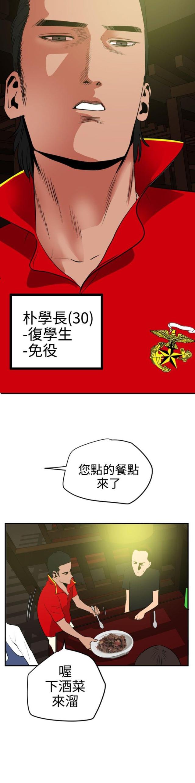 第27话12