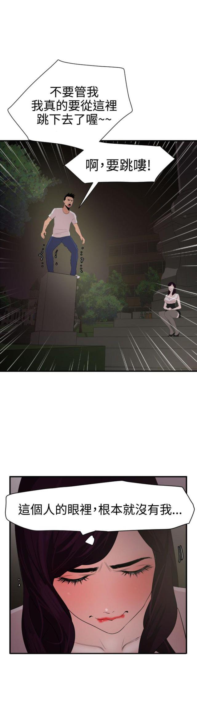 第41话11