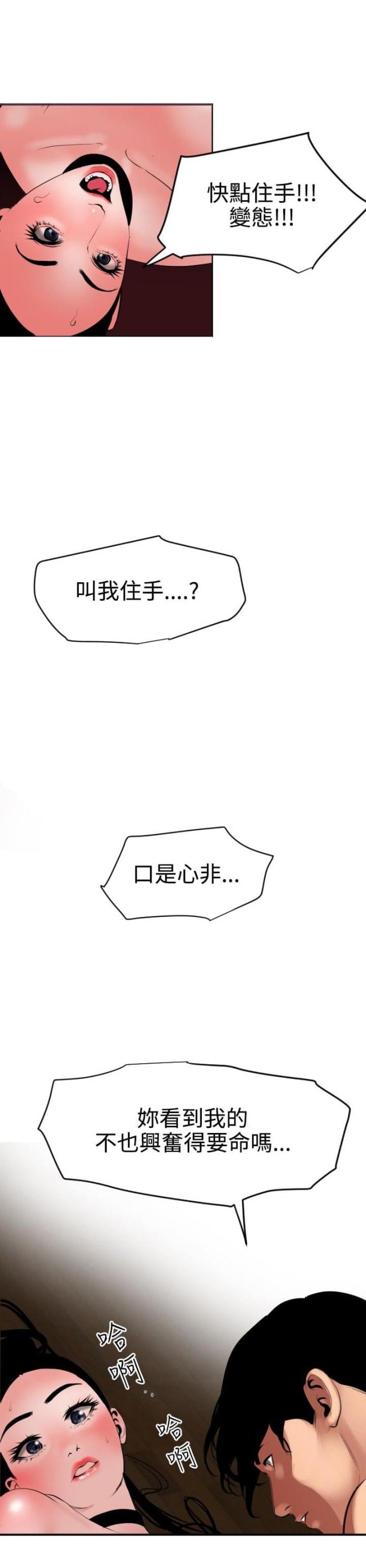 第61话14