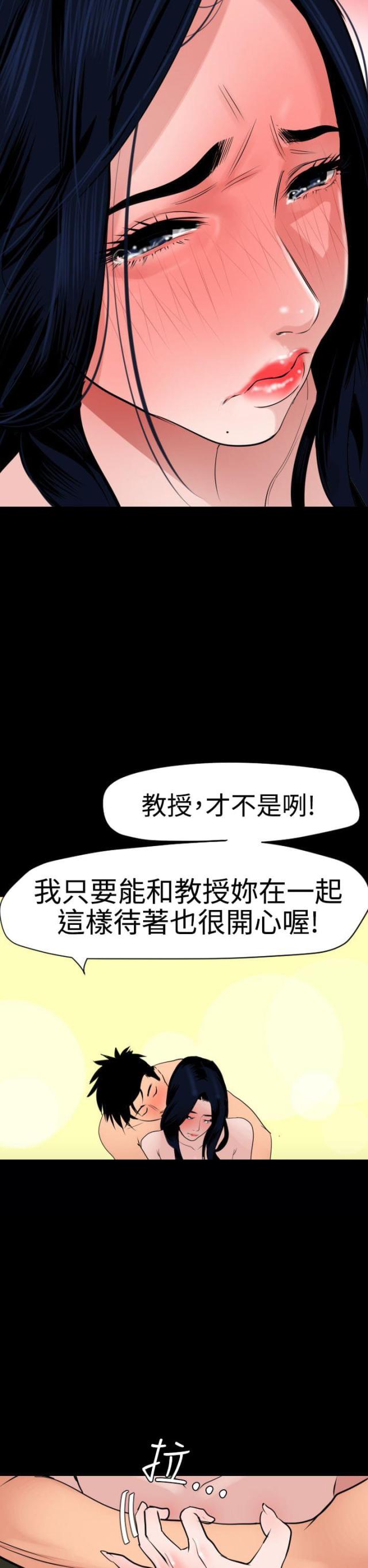 第39话12