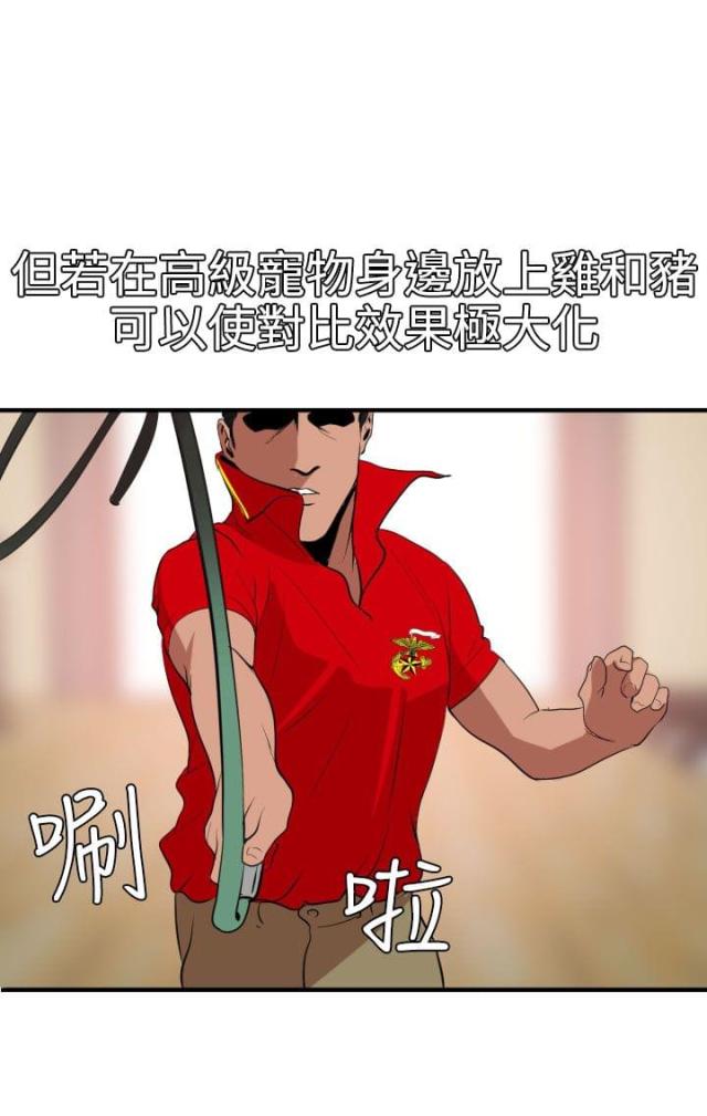 第50话4