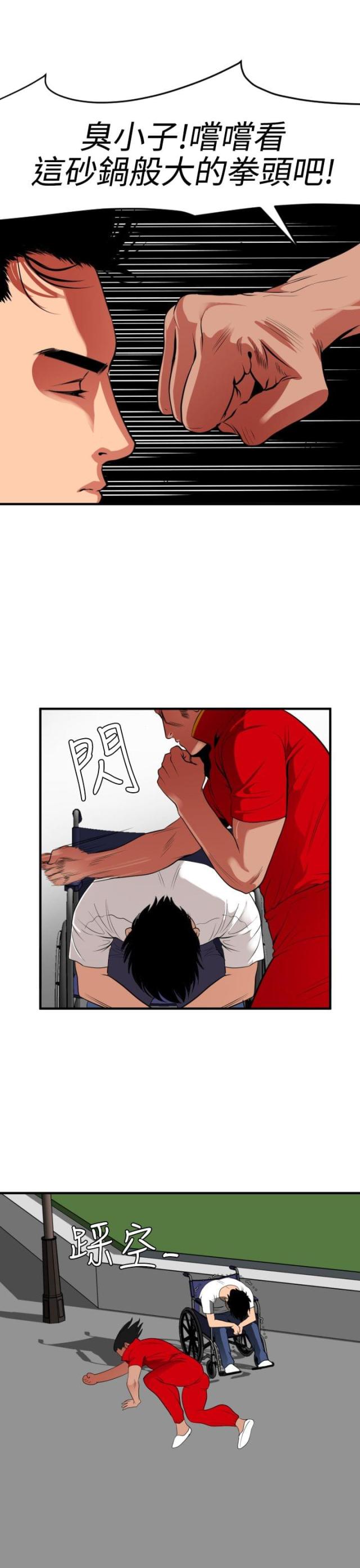 第39话3