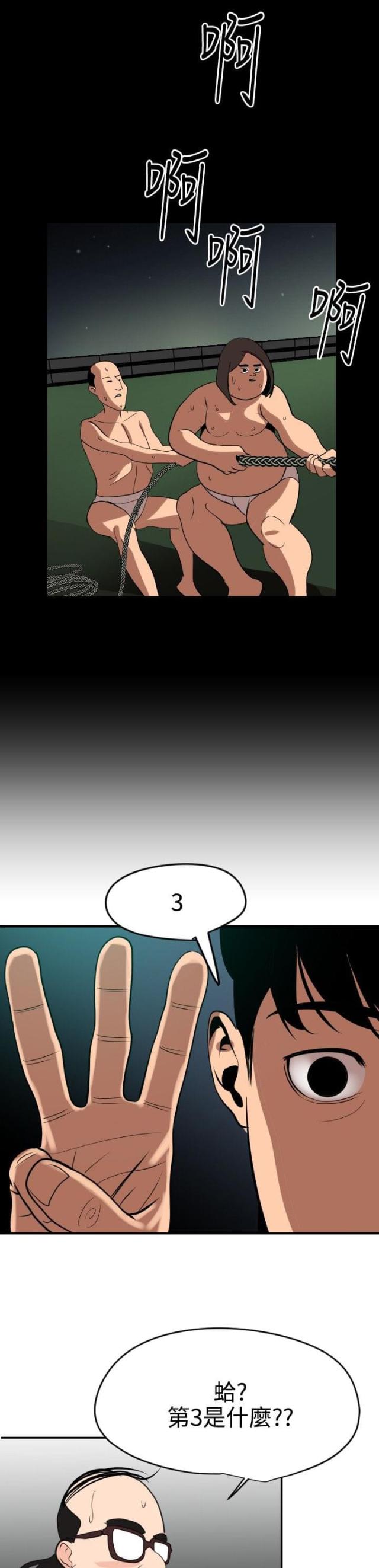 第71话17