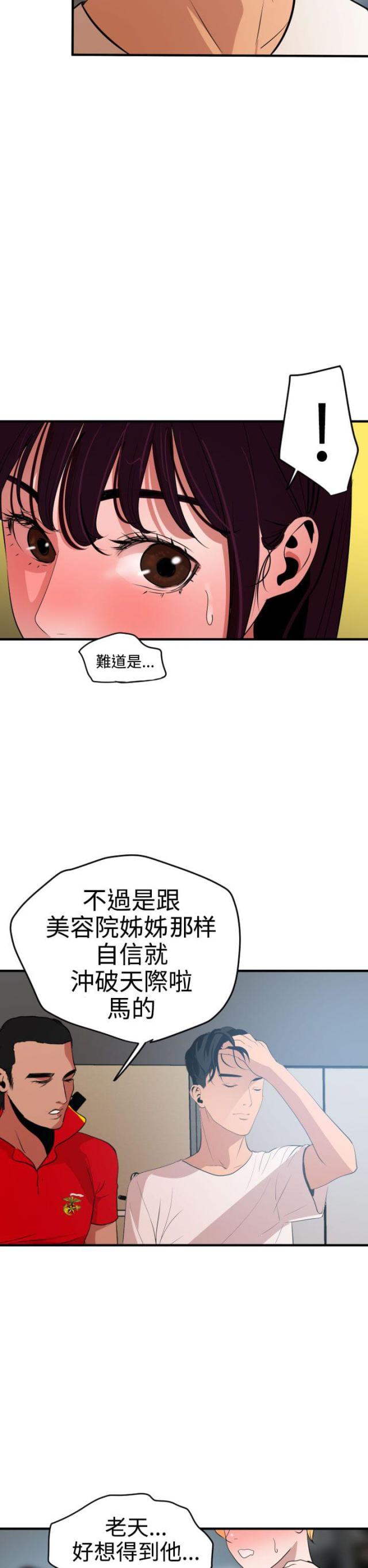 第49话5