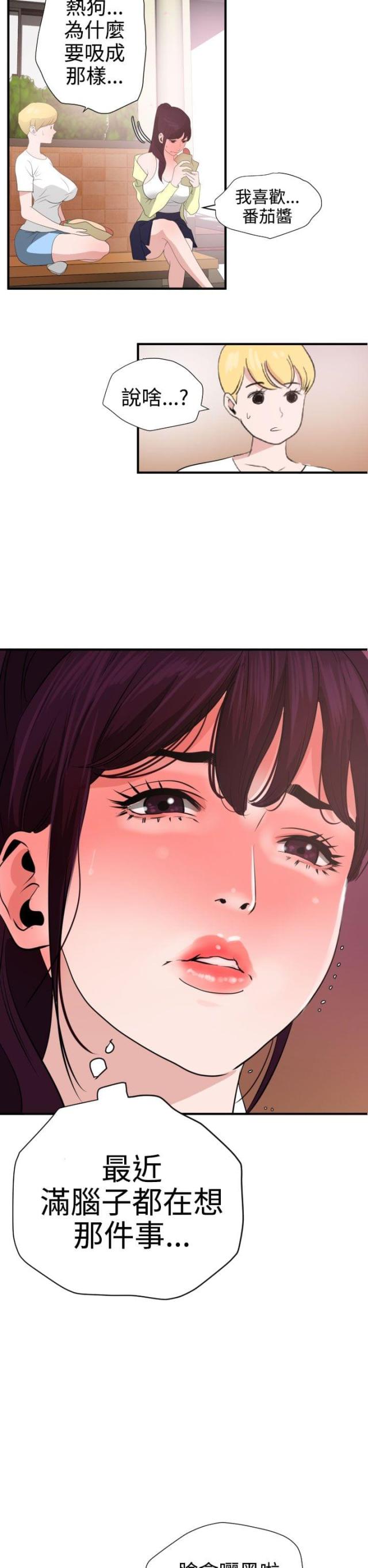 第26话5