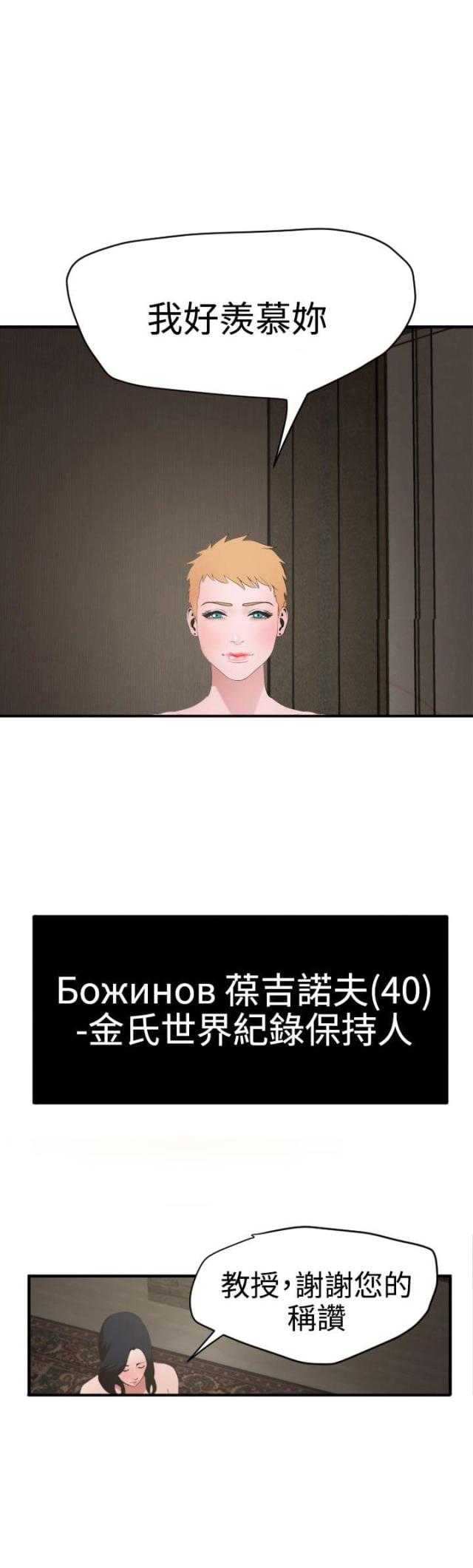 第43话8