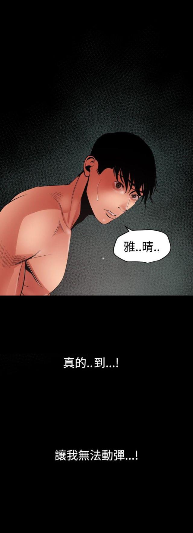 第71话5