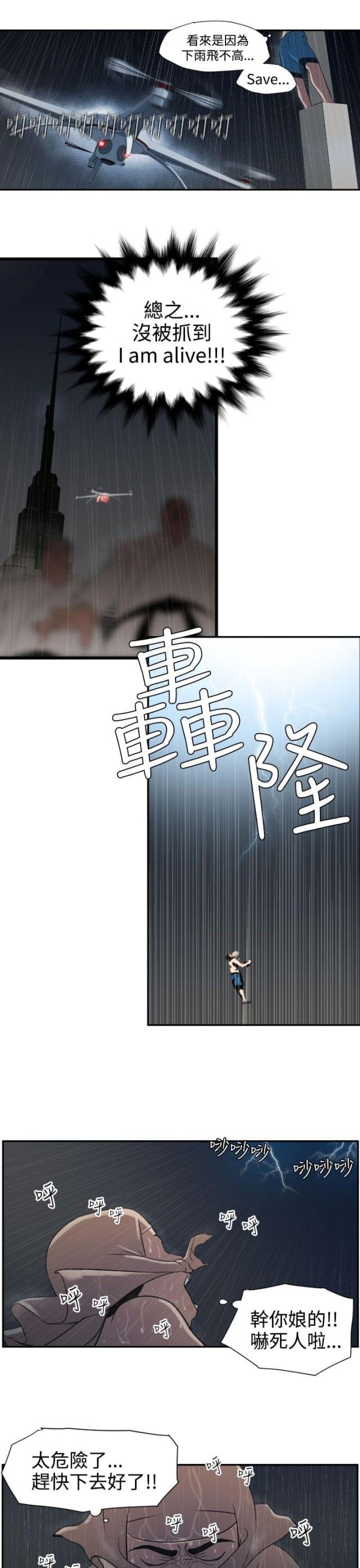第2话21