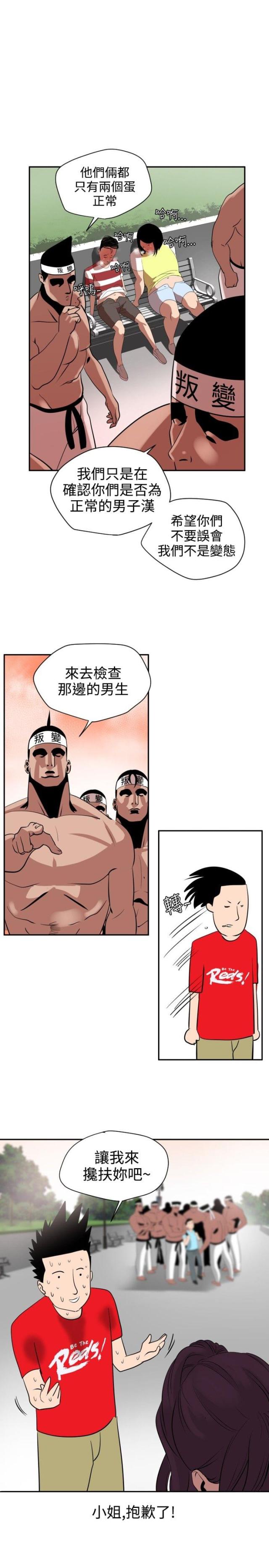第9话12