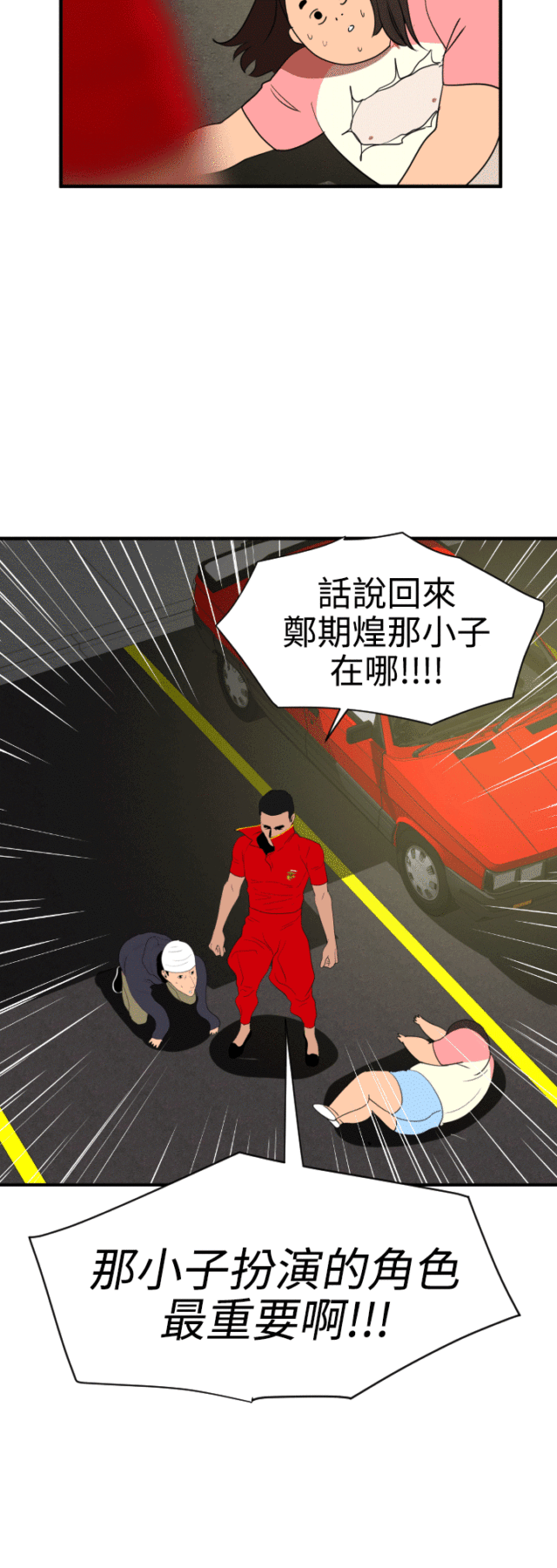 第36话18