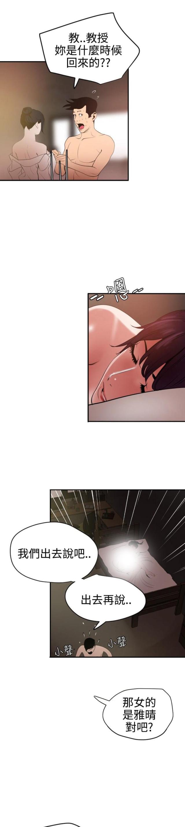 第69话10