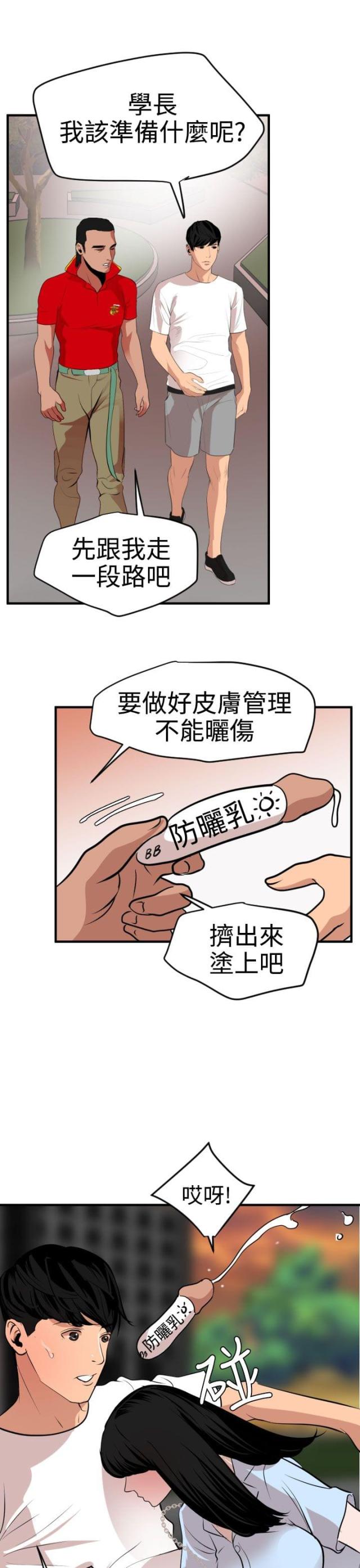 第50话8