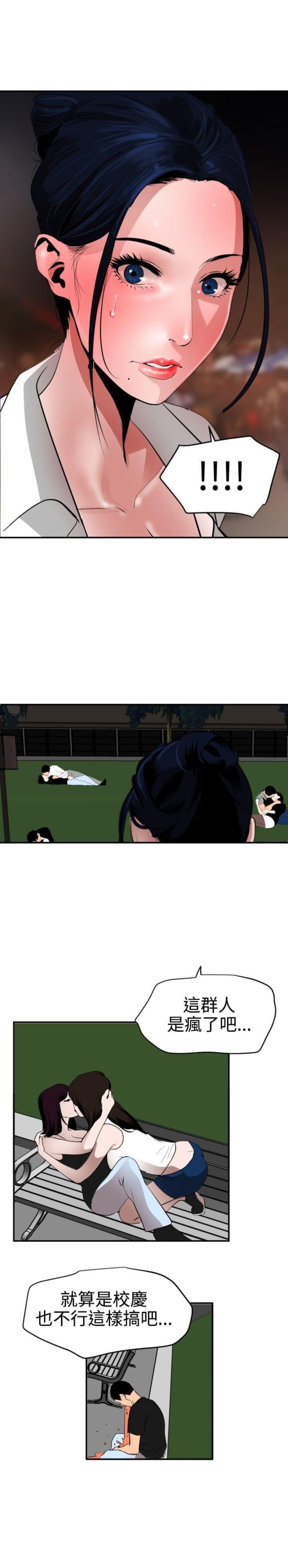 第66话12