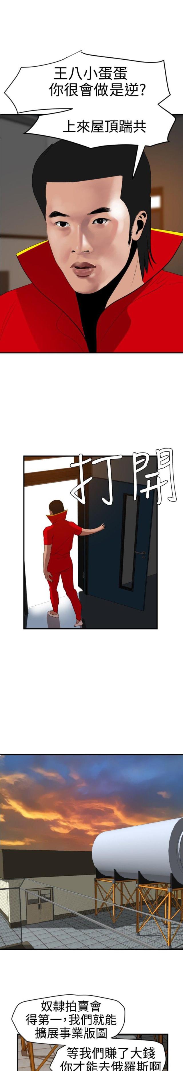 第56话6