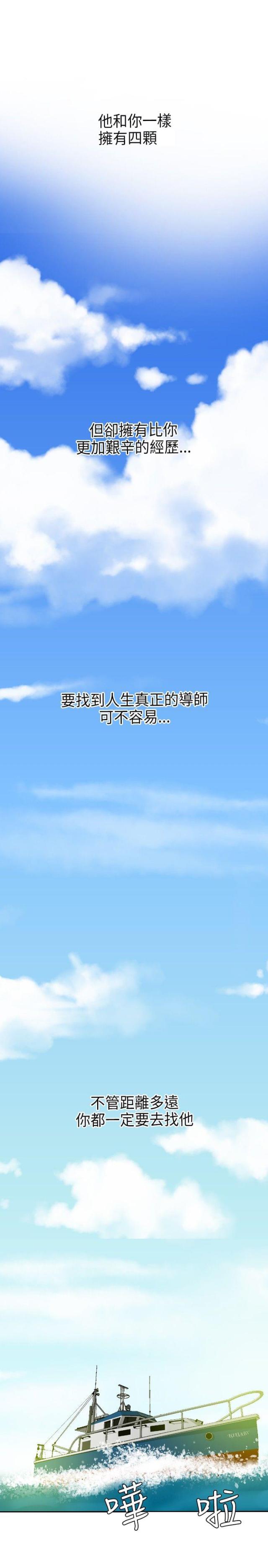 第71话23