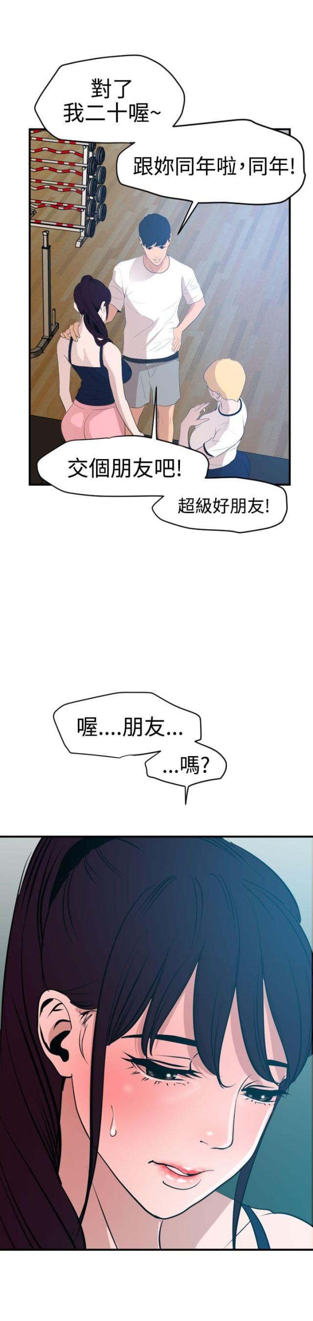 第49话9