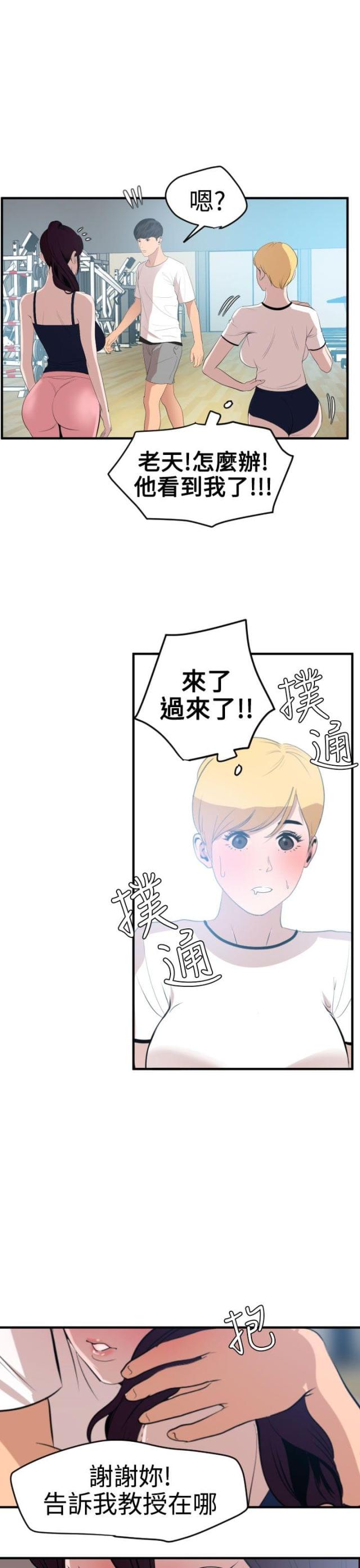 第49话7