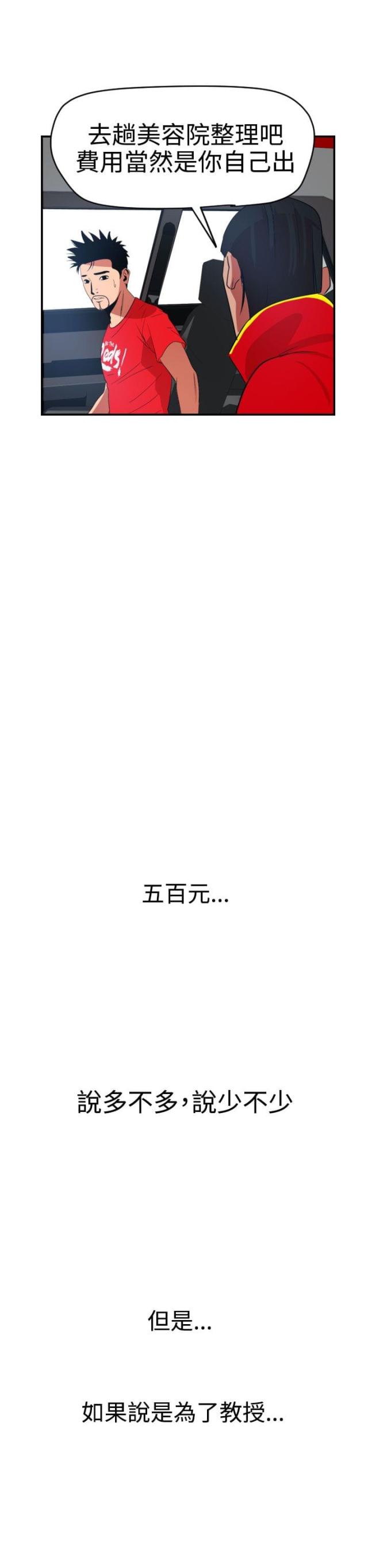 第43话5