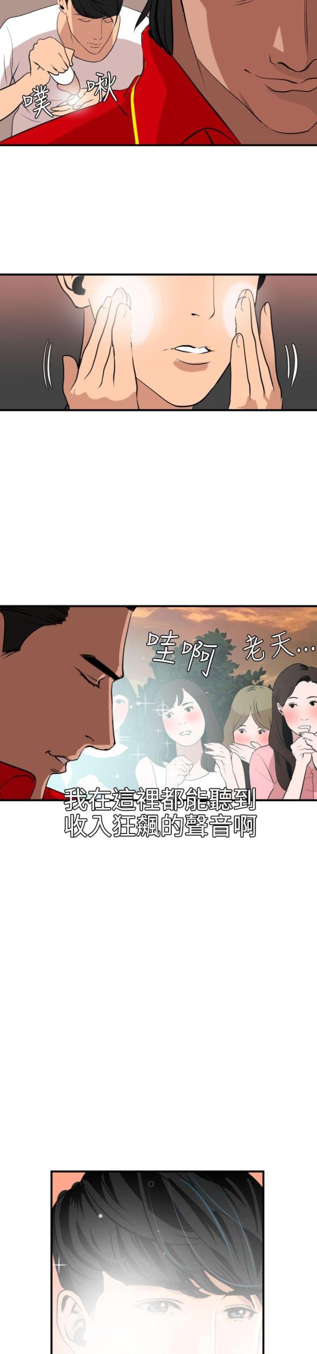 第50话13
