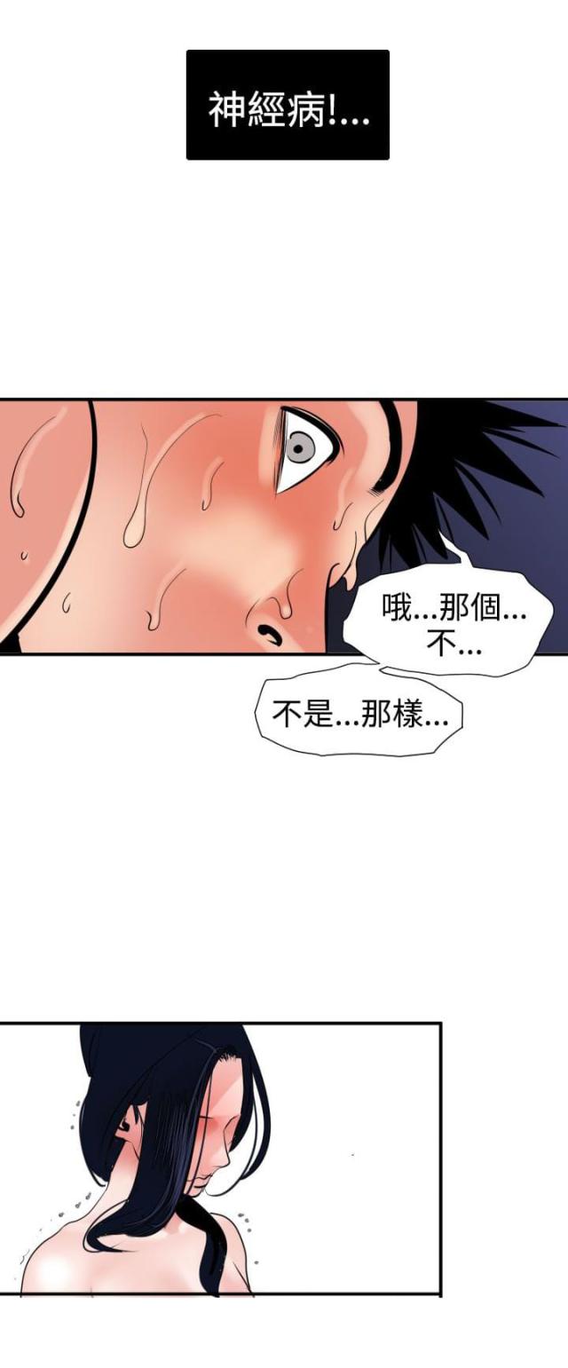 第22话5