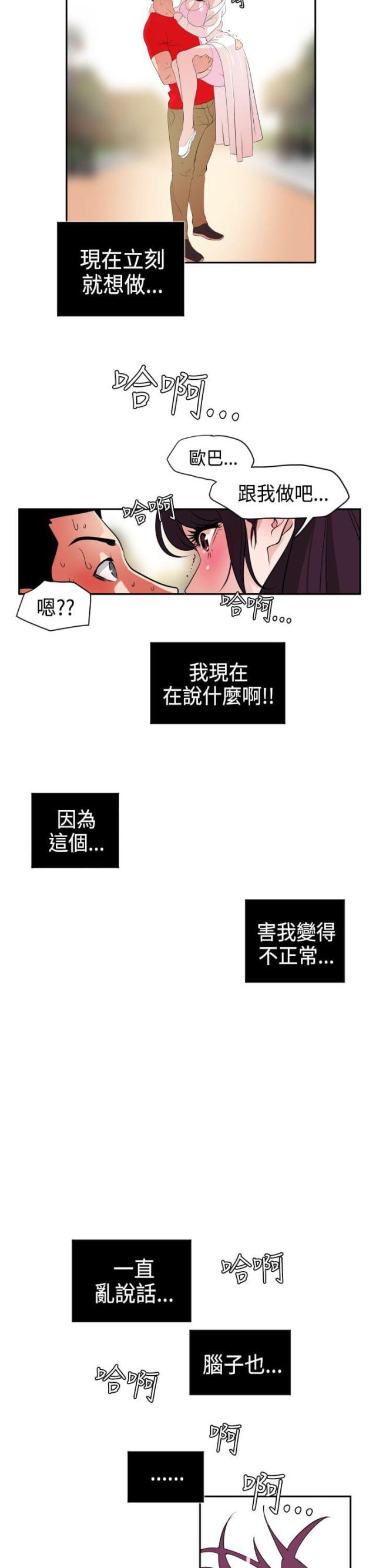第13话12