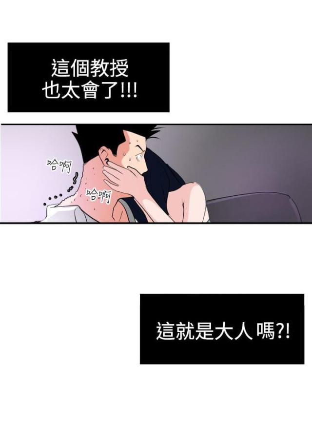 第21话9
