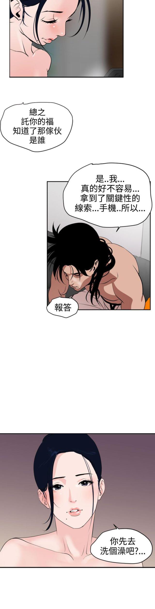 第17话18