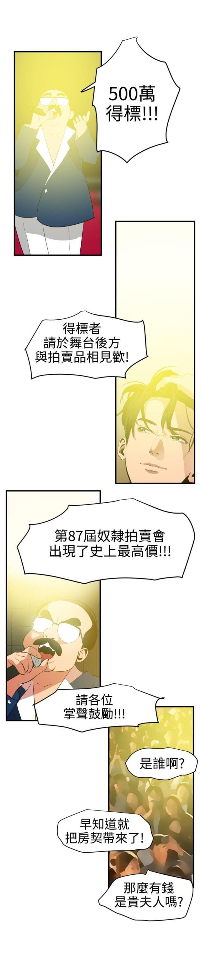 第58话6