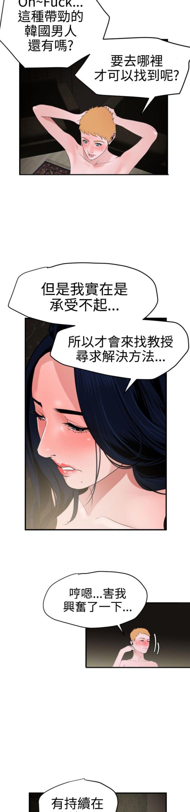 第43话12