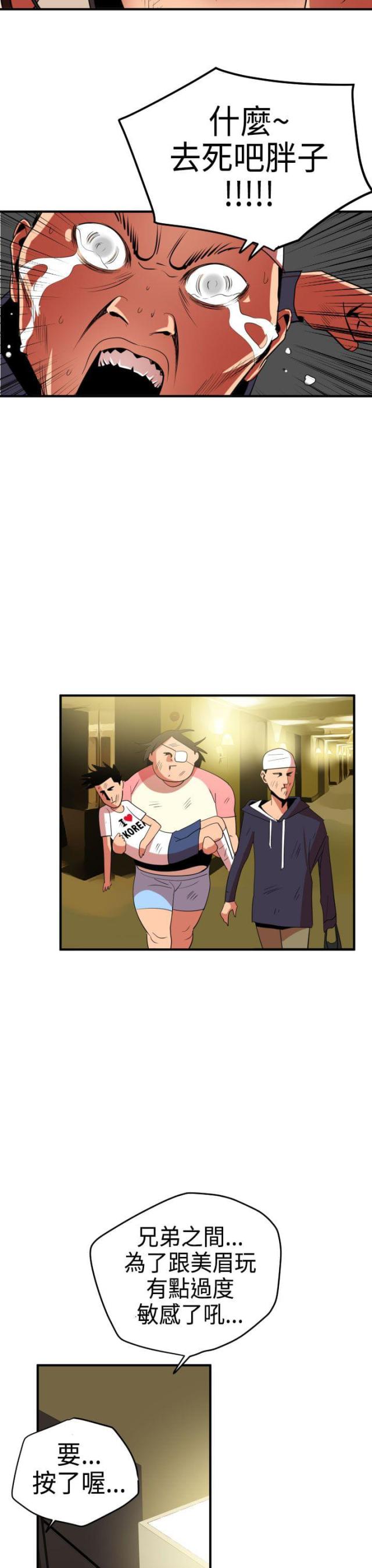 第31话7