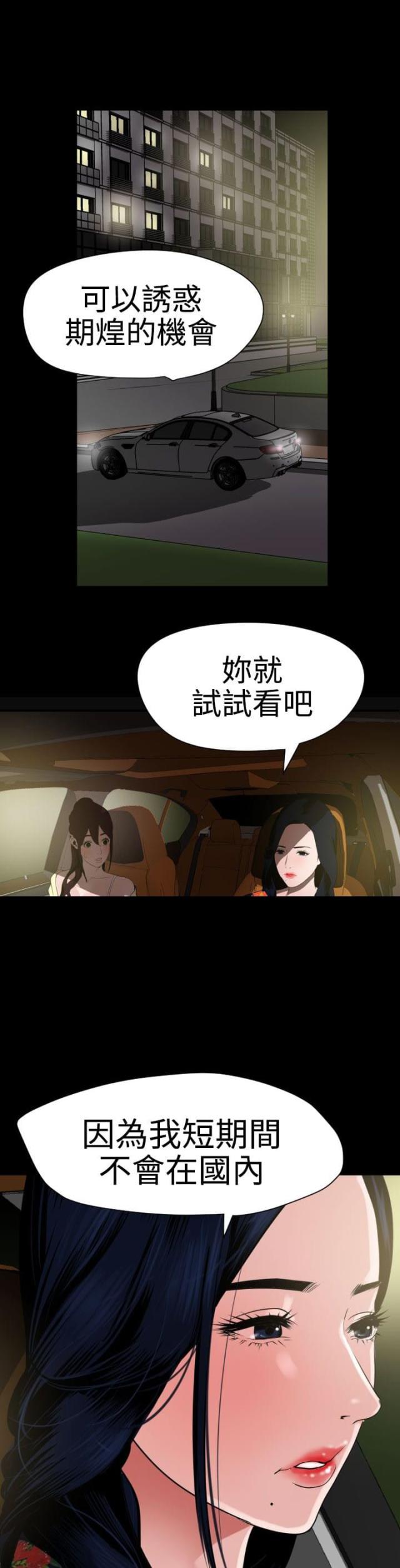第41话9
