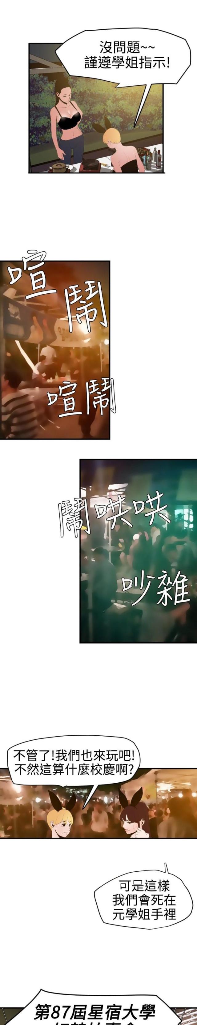 第56话12