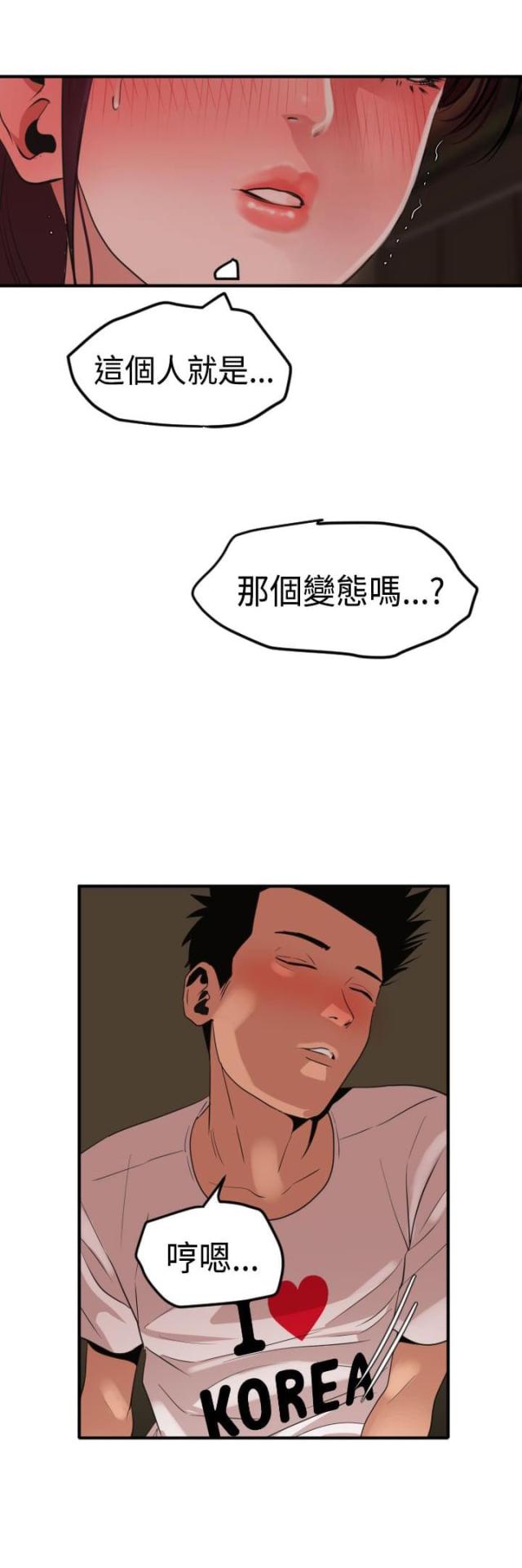 第33话5