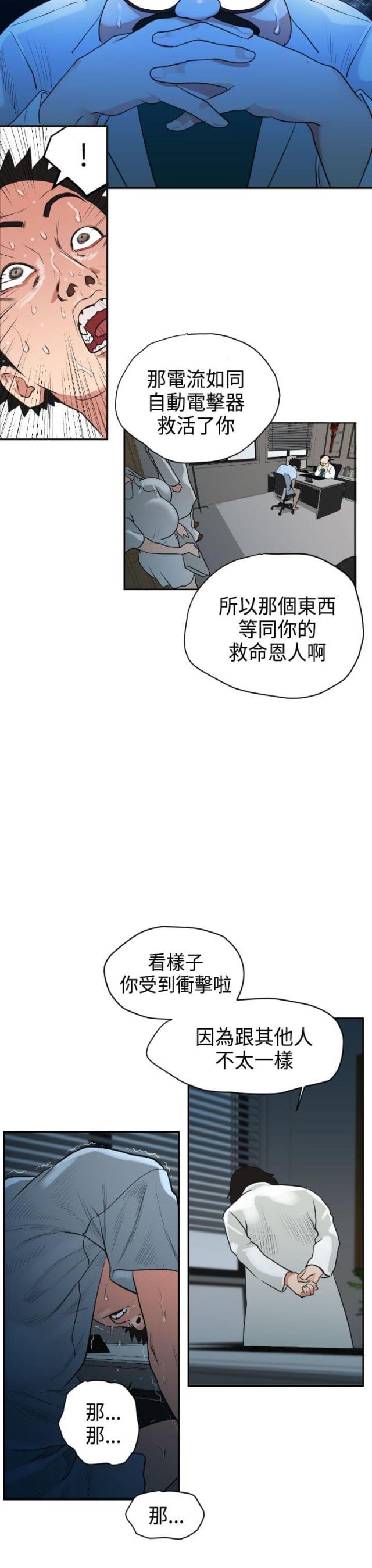 第5话6