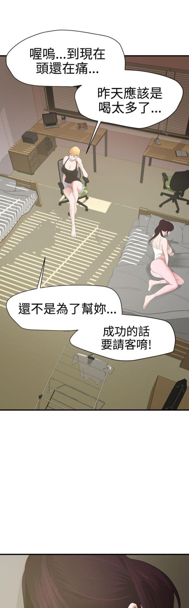 第37话8
