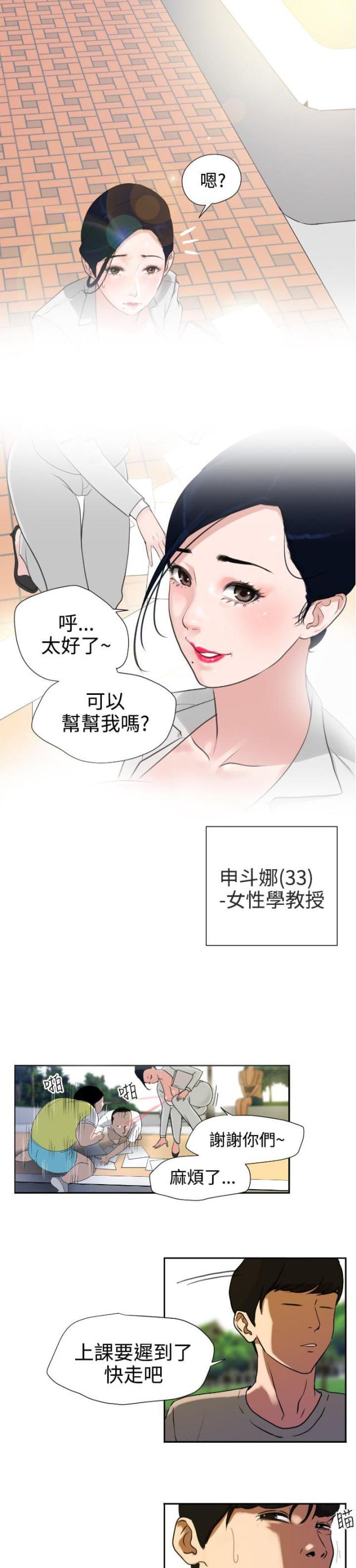 第1话5