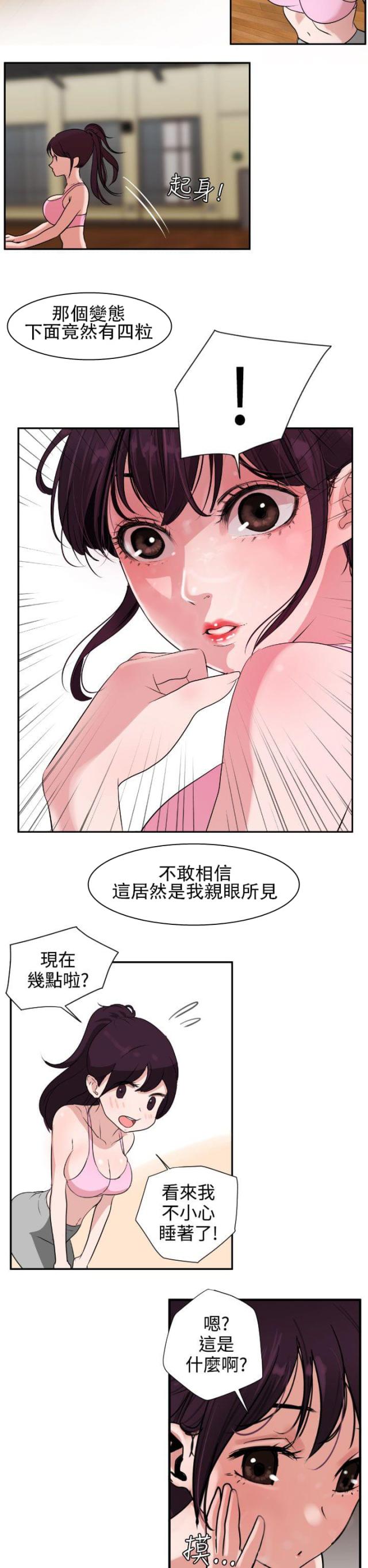 第2话12