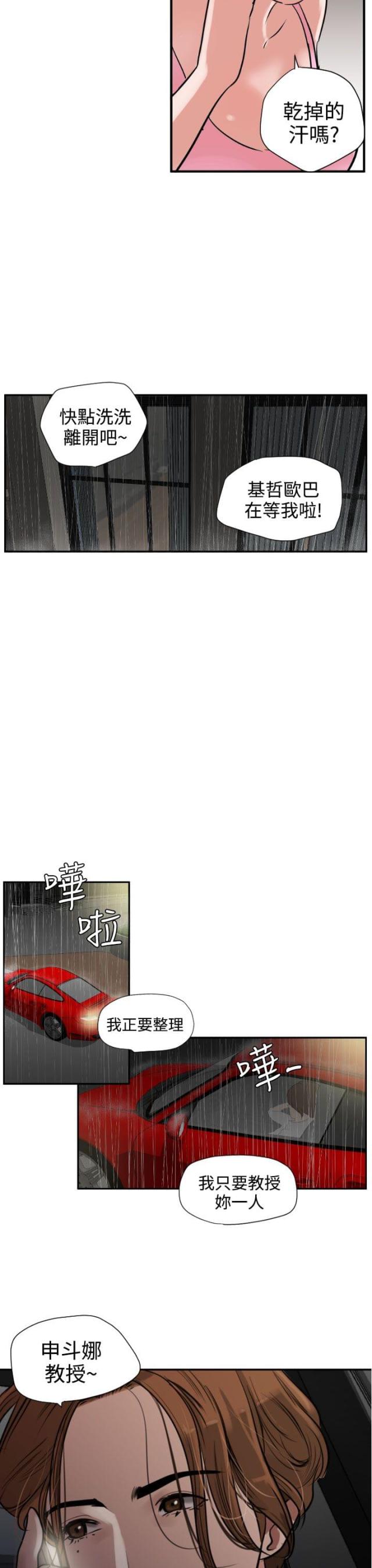 第2话13