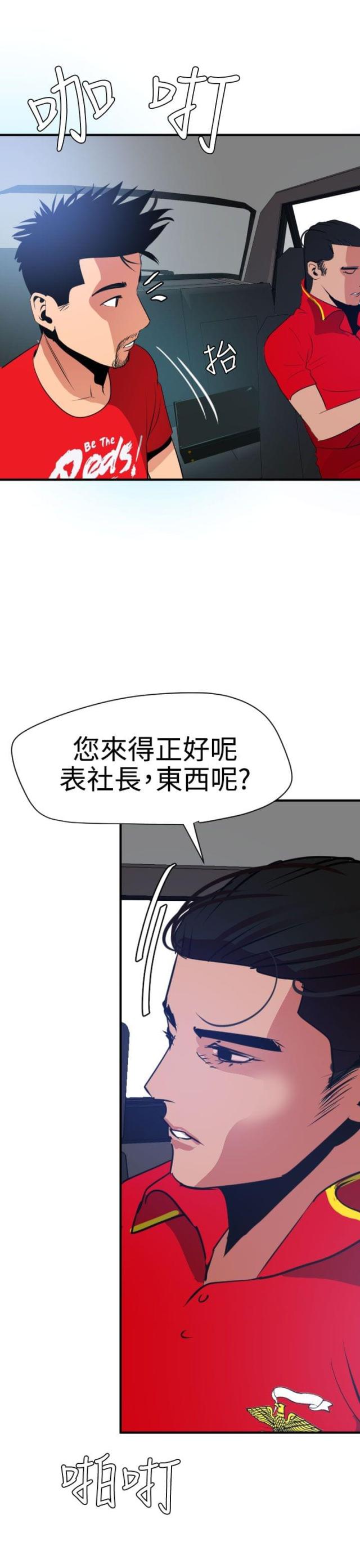 第42话8