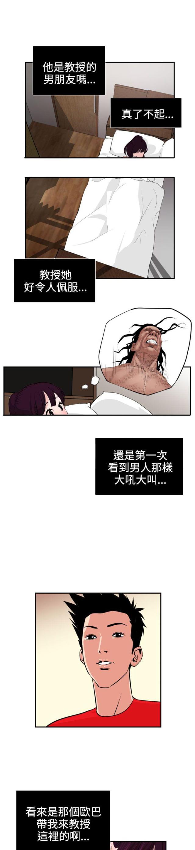 第19话6