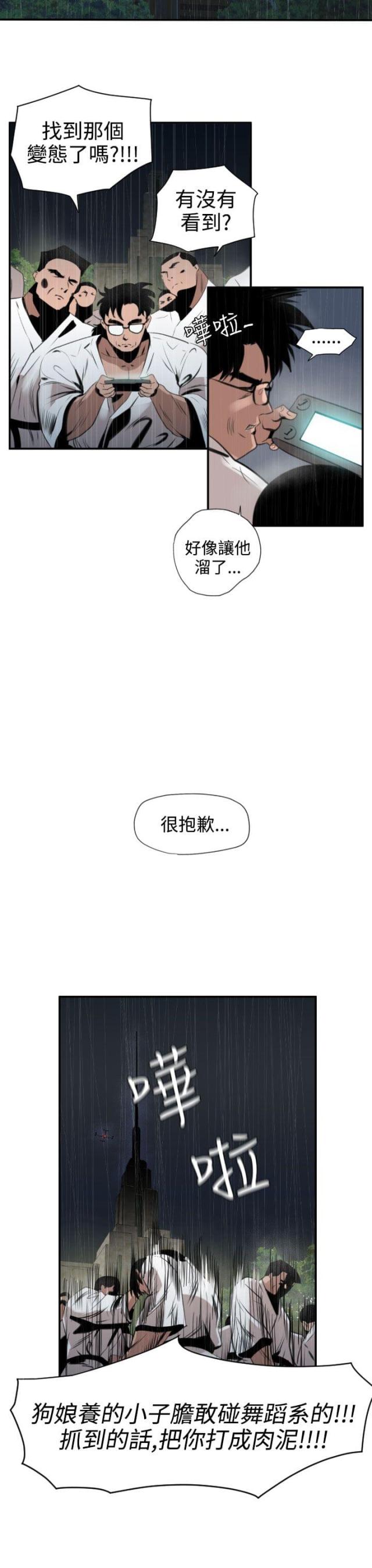 第2话19