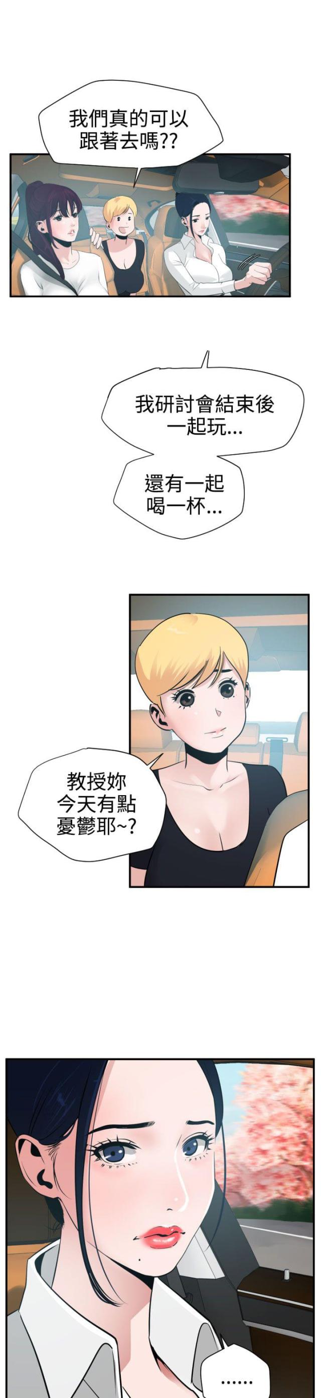 第29话11