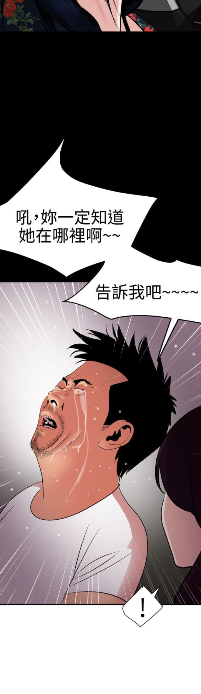 第41话10