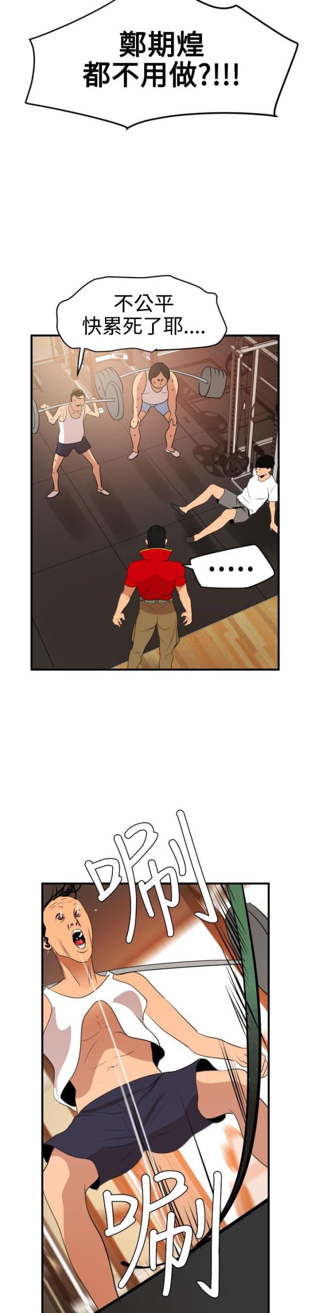 第49话13