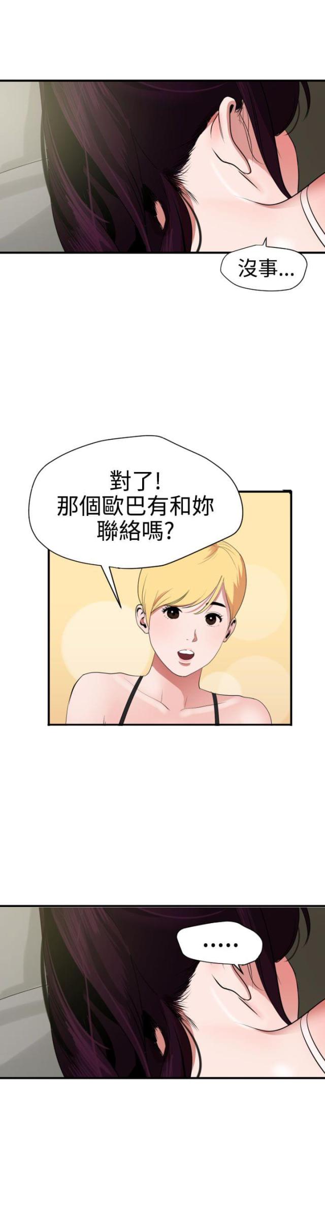 第37话12