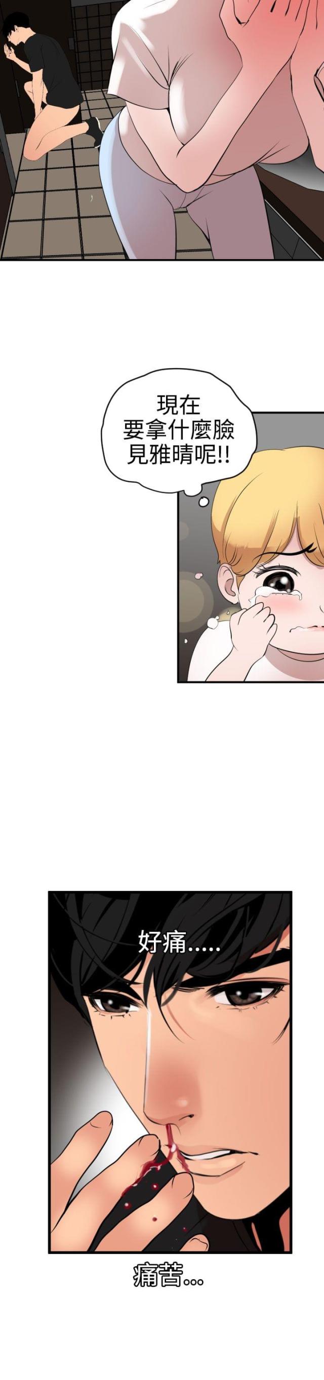 第54话19