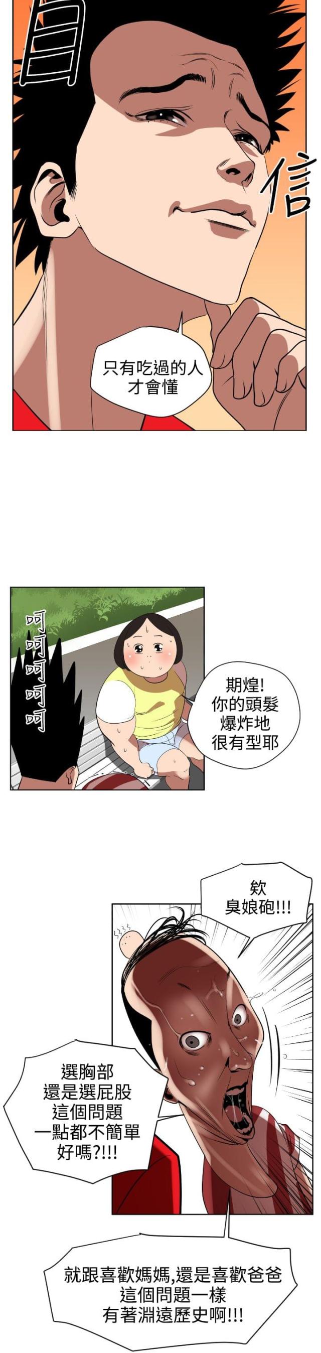 第8话6