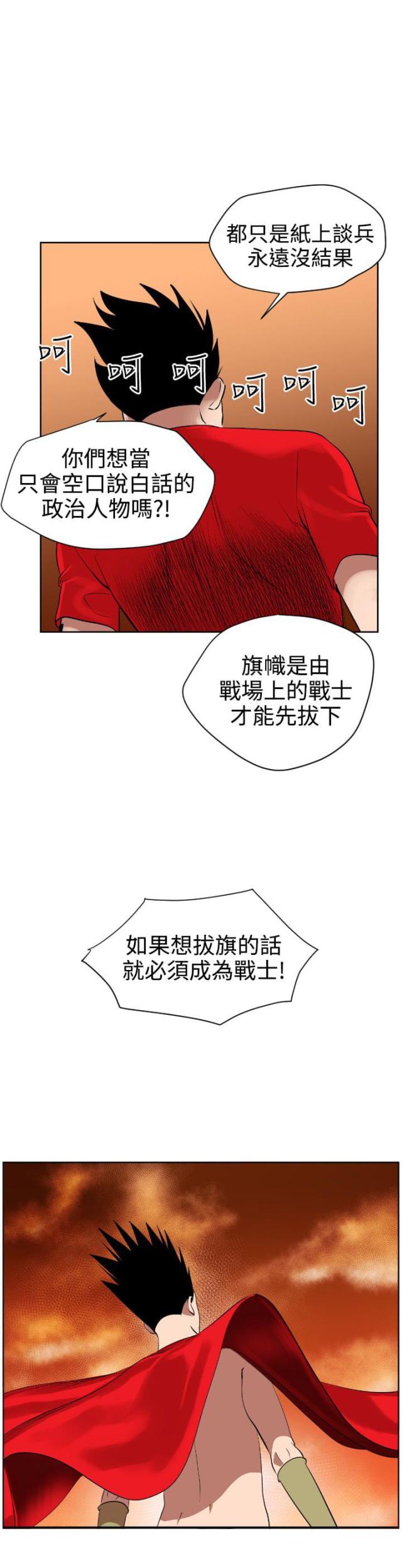 第8话7
