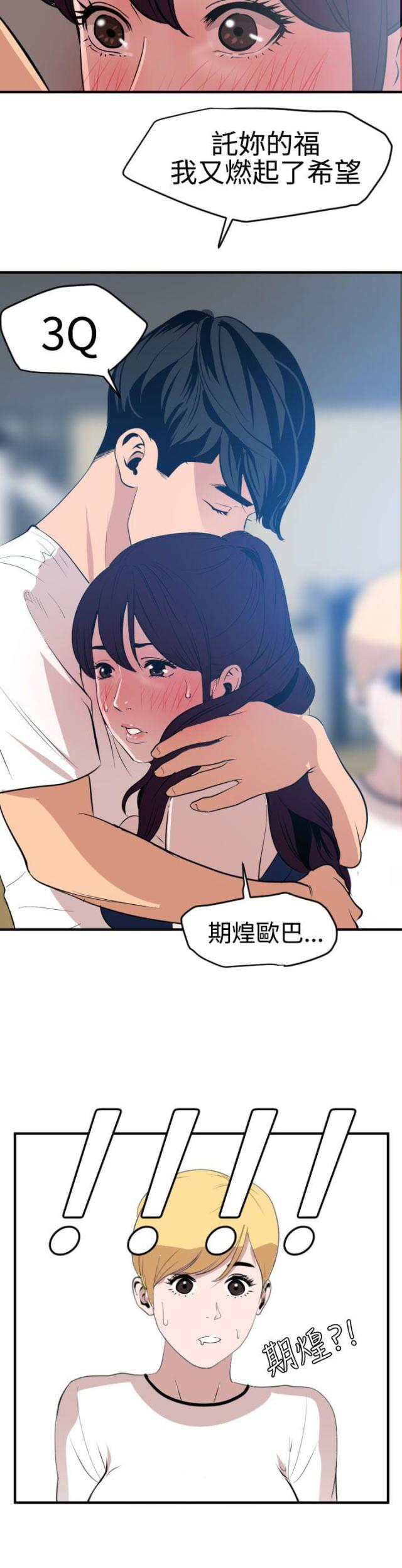 第49话8