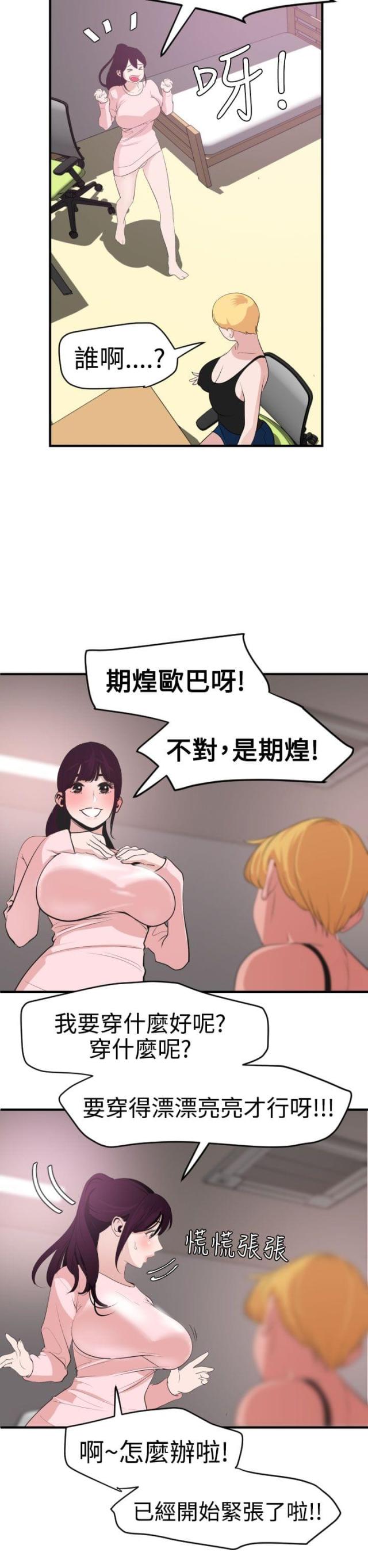 第51话5